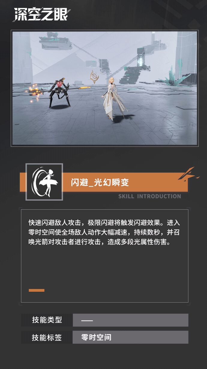 深空之眼赫拉技能怎么样 深空之眼赫拉技能介绍