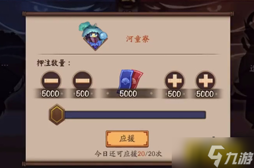 《陰陽師》紅藍應(yīng)援券怎么獲得 紅藍應(yīng)援券獲取方法
