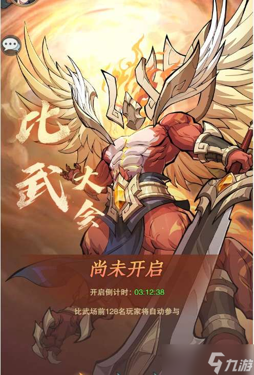 九州异兽记比武大会奖励介绍一览
