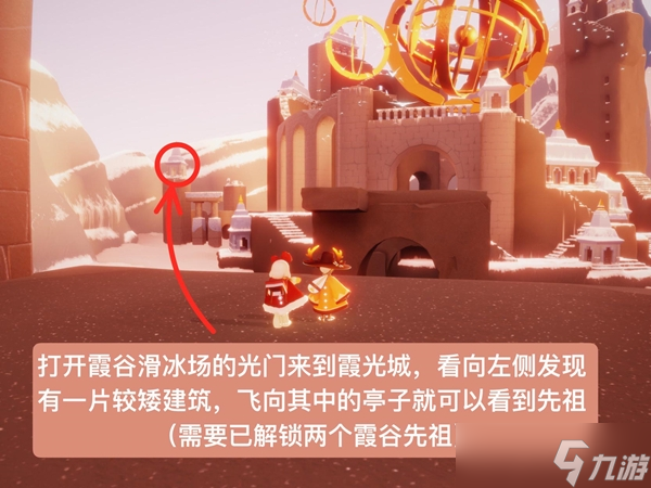 光遇后空翻动作先祖位置介绍