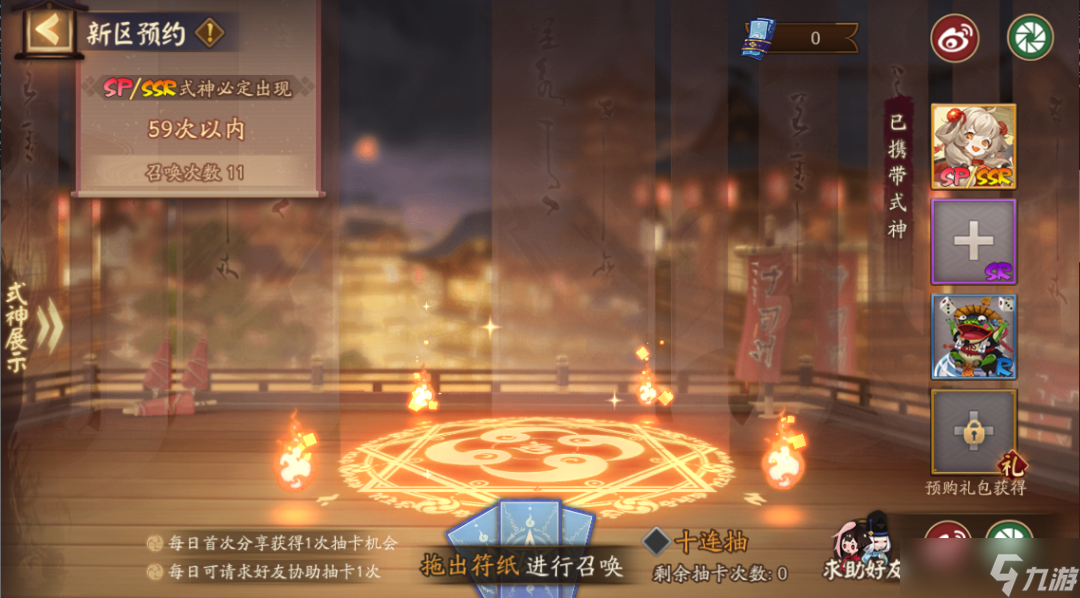 《阴阳师》新区夜摩天殿预约福利一览