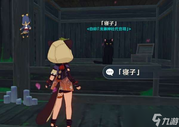 原神鸣神寻踪任务触发攻略
