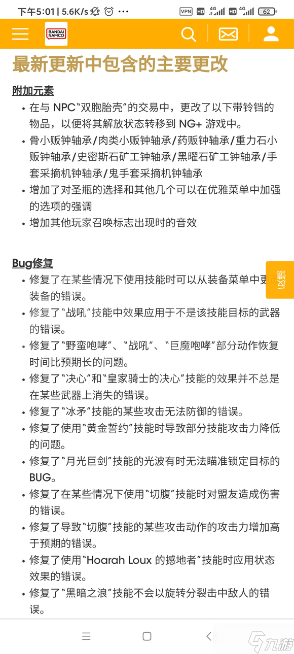 《艾尔登法环》1.05更新内容汇总