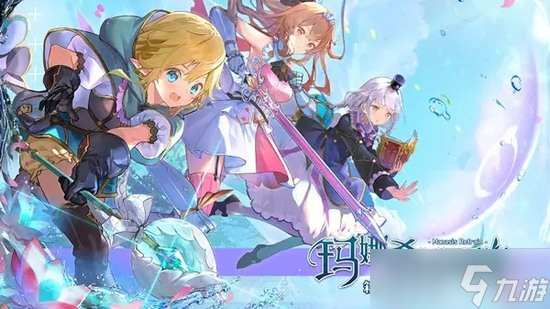 《玛娜希斯回响》兑换码分享