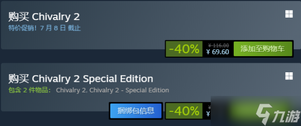 《骑士精神2》多少钱？steam价格一览