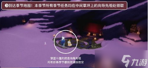 光遇表演季向导先祖在哪