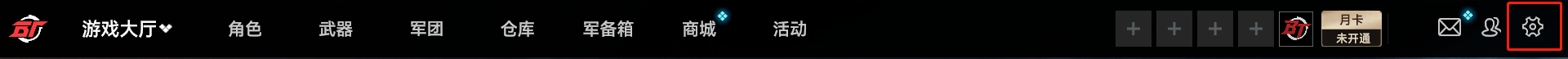 《生死狙击2》键位修改方法