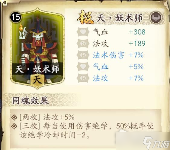 《天地劫：幽城再临》冥皇郸阴加点介绍