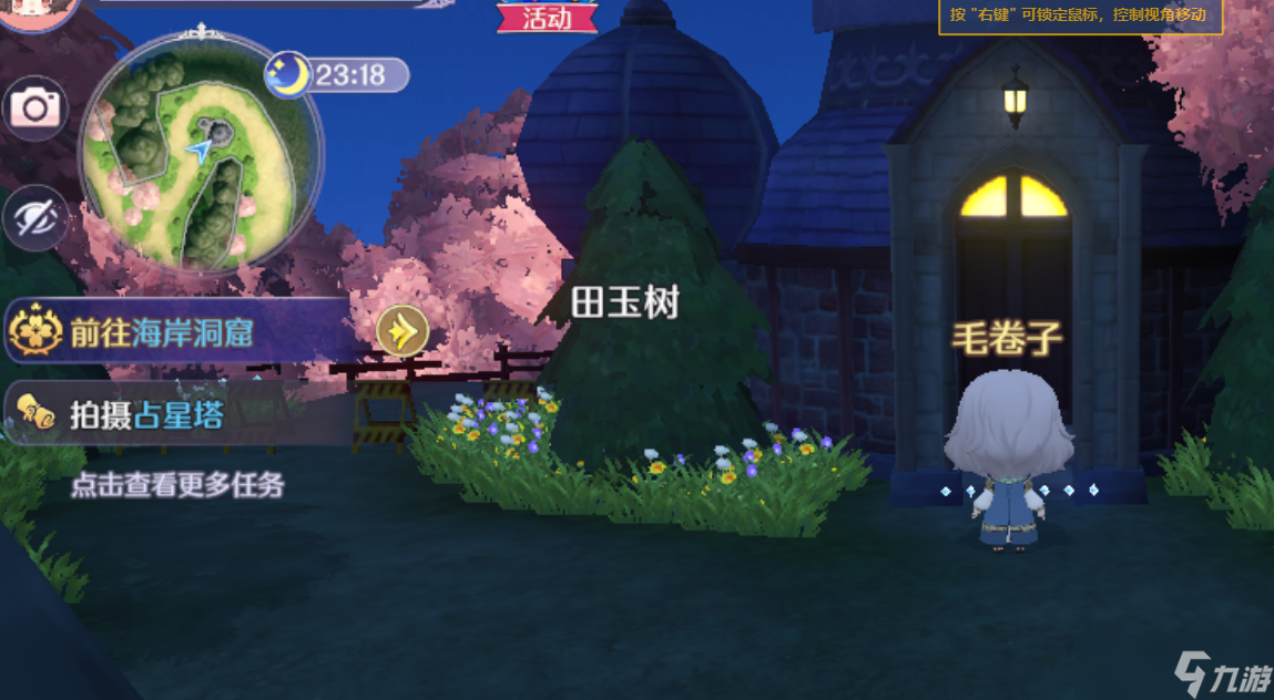 《玛娜希斯回响》梦见的小岛任务怎么完成 梦见的小岛任务完成攻略