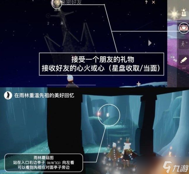 光遇6.13任务怎么做