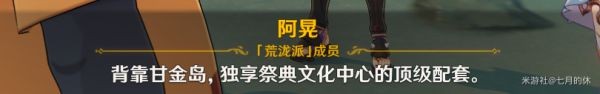 《原神》荒泷极上盛世豪鼓大祭典day1攻略