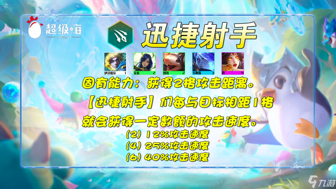 云顶之弈韦鲁斯主C阵容推荐 S7韦鲁斯星界斗射装备搭配