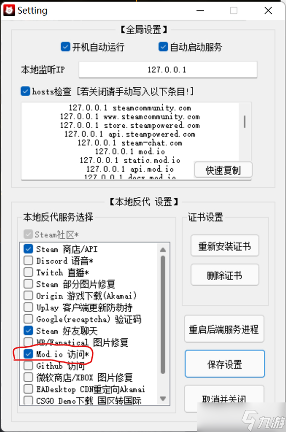 《深巖銀河》多人游戲已終止解決教程