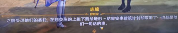 《原神》翘英庄位置在哪？翘英庄什么时候开？