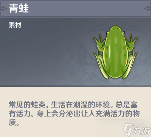 《原神》青蛙哪里多？青蛙采集路线推荐