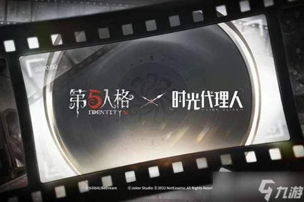 《第五人格》时光代理人联动角色介绍
