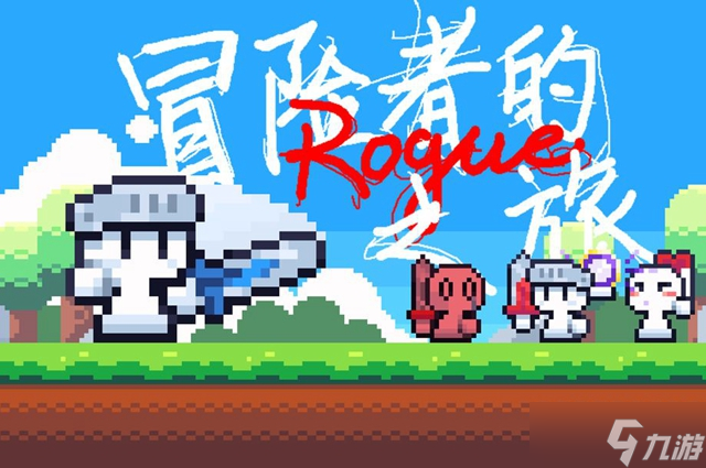 冒險者的rogue之旅多功能香蕉效果介紹