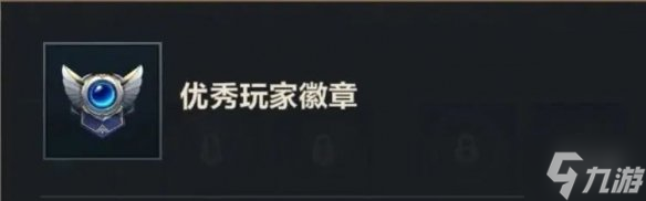 《英雄联盟手游》信誉积分奖励 信誉宝箱介绍