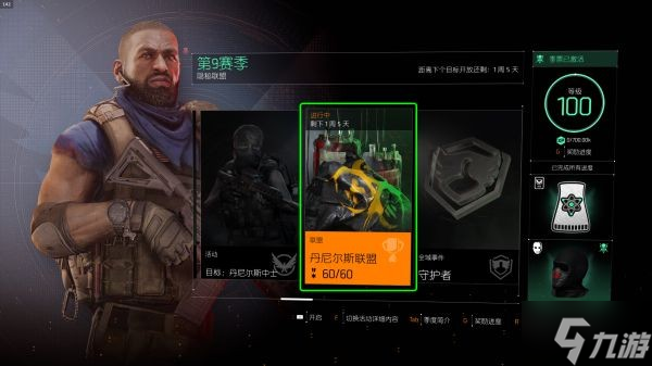 《全境封锁2》丹尼尔斯联盟奖杯挂饰获取方法