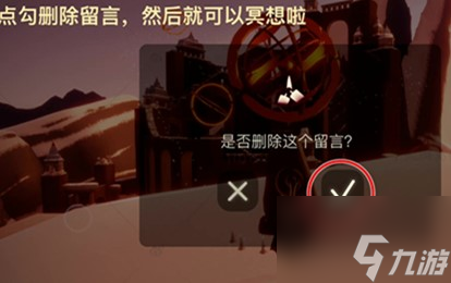 《光遇》云顶浮石在哪6.12