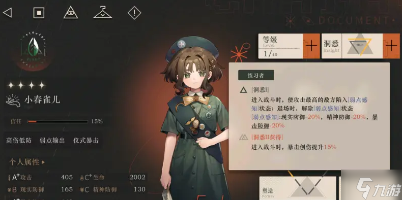 重返未来1999二测阵容搭配 重返未来1999二测养成建议