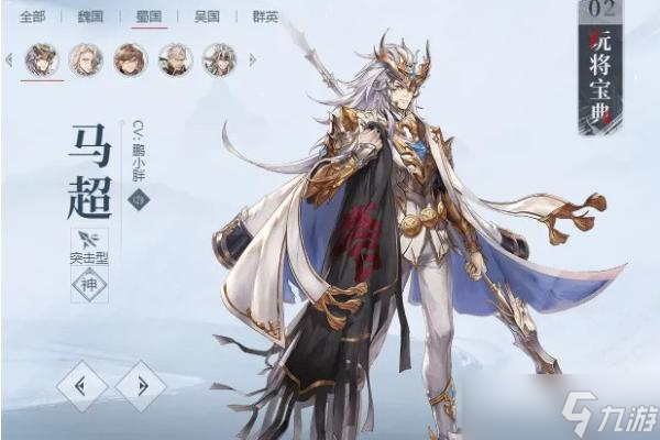 《三国志幻想大陆》完美结局攻略