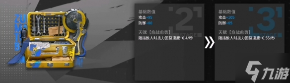 《明日方舟》森蚺升級(jí)模組怎么樣 森蚺模組攻略