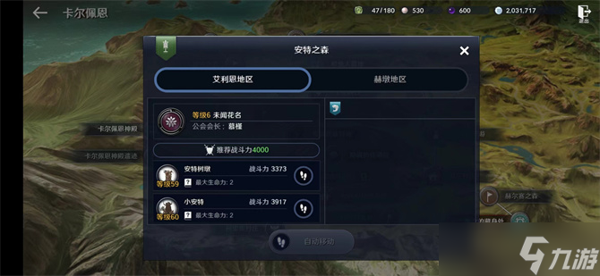 黑色沙漠手游迎月花的记忆2知识攻略