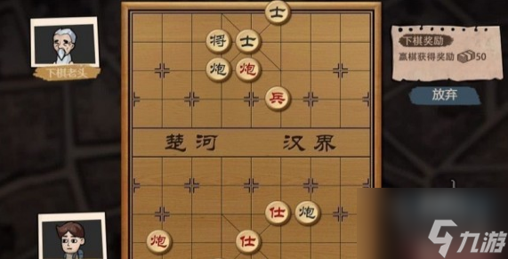 打工生活模拟器下棋残局怎么赢 下棋挑战老头流程攻略