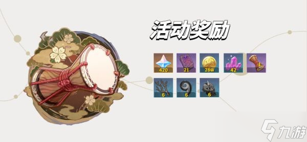 《原神》荒泷极上盛世豪鼓大祭典day1攻略