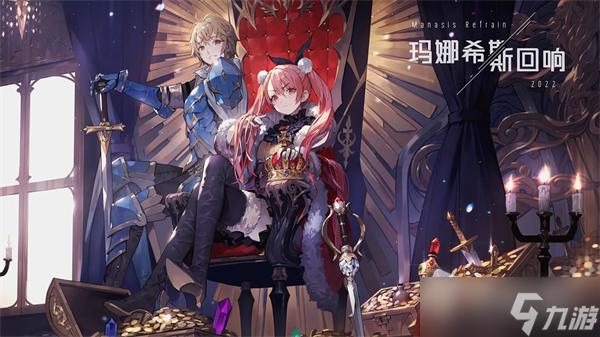《玛娜希斯回响》结晶系统搭配攻略
