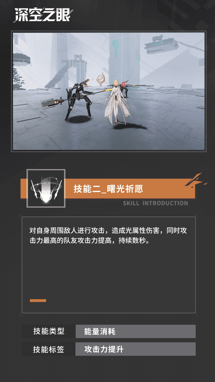 深空之眼赫拉技能怎么样 深空之眼赫拉技能介绍
