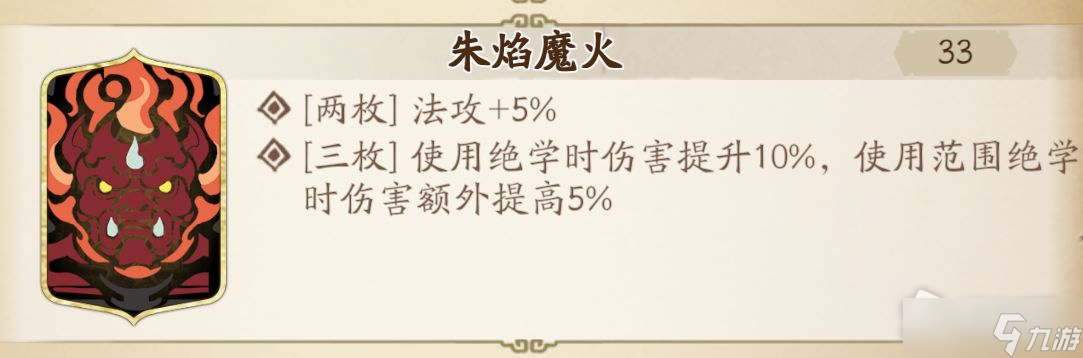 《天地劫：幽城再临》慕容璇玑加点介绍