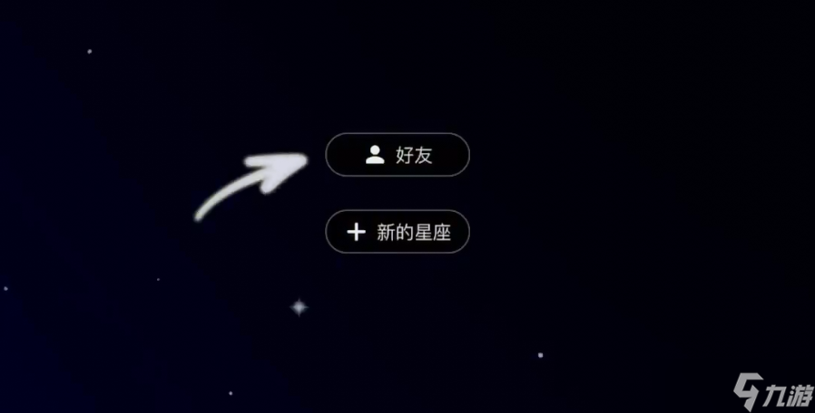 《光遇》新星盤使用方法2022