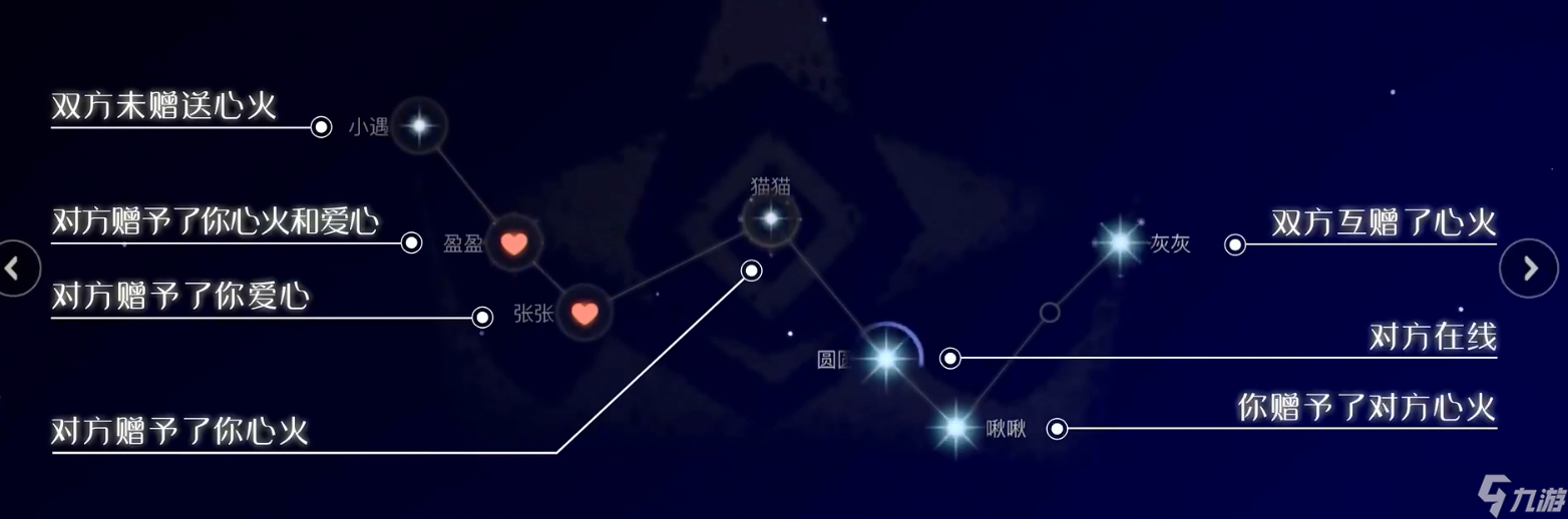 《光遇》星盘星座删除方法