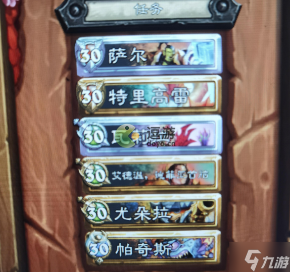炉石传说干掉席弗尔斯任务完成攻略
