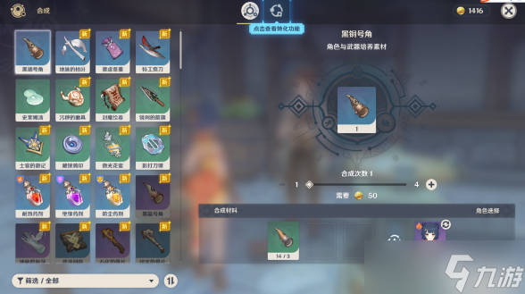 《原神》古代文明的智慧任务完成攻略