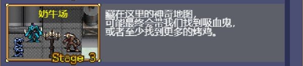 《吸血鬼幸存者》狼人解鎖攻略