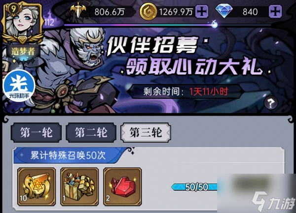 魔鏡物語900抽活動什么時候 魔鏡物語900抽活動時間介紹