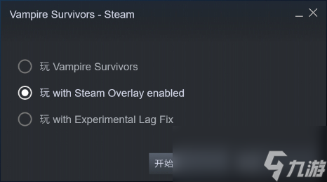 吸血鬼幸存者steam成就不同步怎么辦