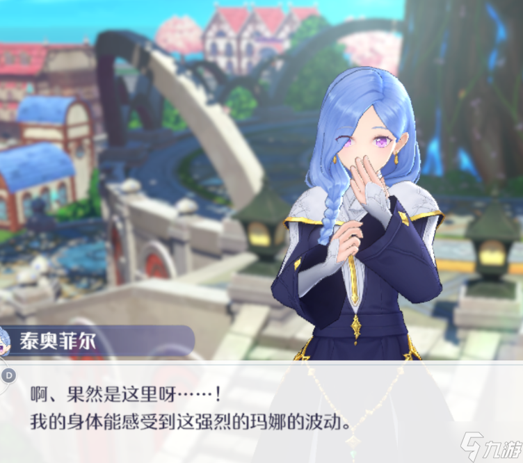 《玛娜希斯回响》不可思议的玛娜波动完成任务流程