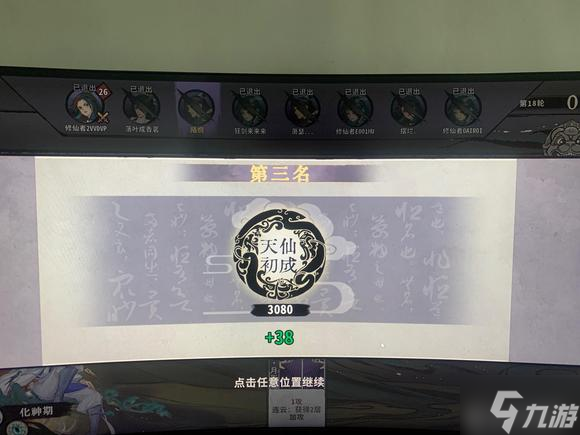 弈仙牌机杂流玩法详解 机杂流怎么玩