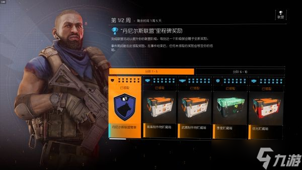 《全境封锁2》丹尼尔斯联盟奖杯挂饰获取方法介绍