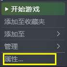 《食人鲨》怎么改简体中文？语言选项修改方法