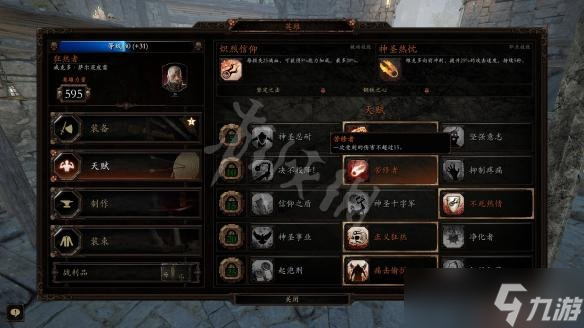 《战锤：末世鼠疫2》狂信徒光头猛男build图文介绍 狂信徒怎么玩？