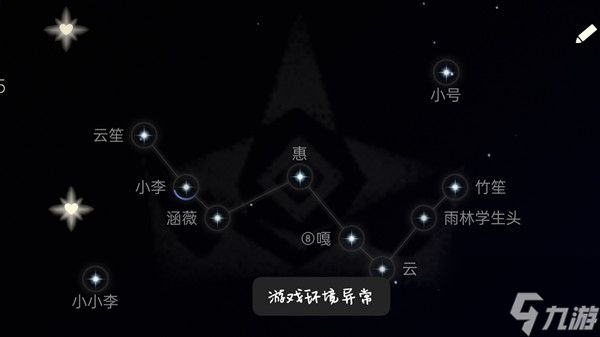 光遇游戏环境异常怎么办？游戏环境异常说明与解决方法建议