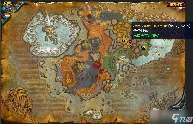 《魔兽世界》北风苔原侦查虫孔任务攻略