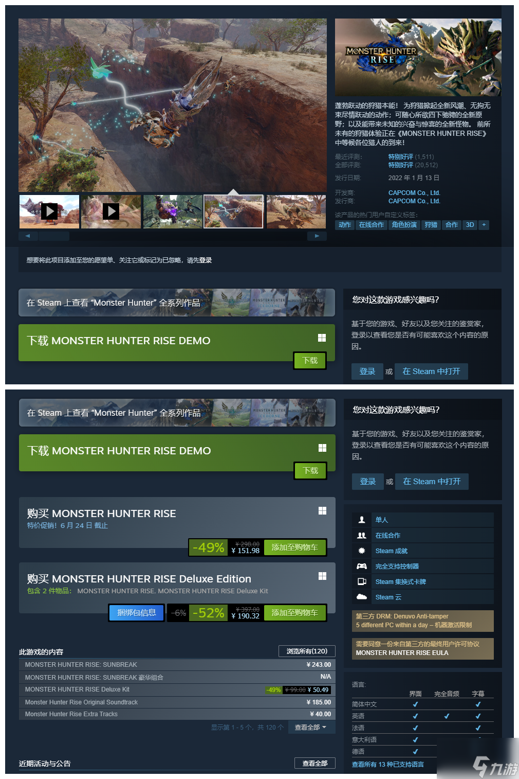 《怪物猎人：崛起》价格永降后首次特惠开启，DLC“曙光”试玩Demo6.15上线
