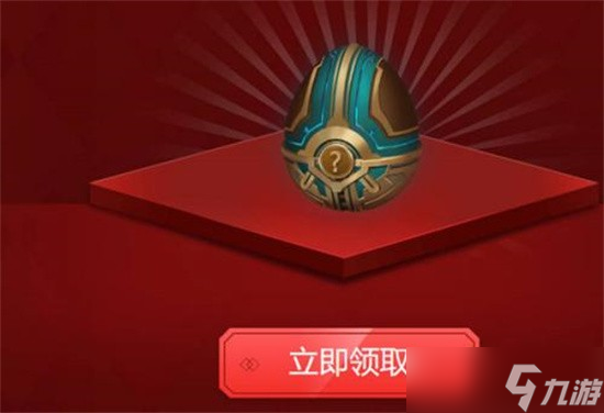 《云顶之弈s7》预约活动奖励