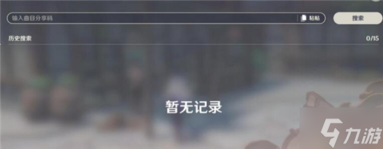 原神导入谱面方法分享 怎么导入谱面